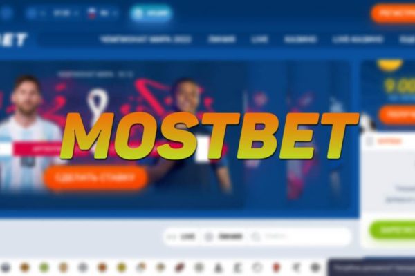 Безопасность и конфиденциальность на Mostbet UZ